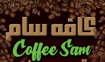 طراحی پرچم ساحلی بادبانی رومیزی مدیریت تشریفات