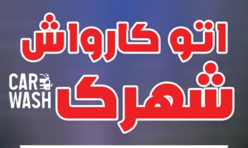 طراحی پرچم ساحلی بادبانی رومیزی مدیریت تشریفات