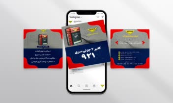 اینستاگرام، طراحی گرافیکی شرکت تولیدی رنگ خودرو