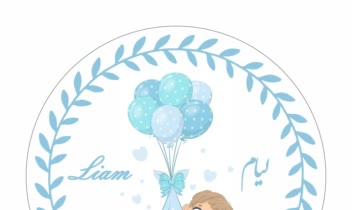 طراحی لیبل نوزاد برای استفاده در گیفت