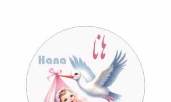 طراحی لیبل نوزاد برای استفاده در گیفت
