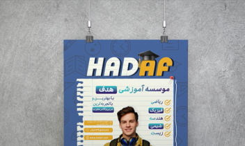 طراحی پورتال آموزشی جامع (ریاضی، فیزیک و شیمی)