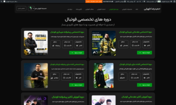 طراحی سایت شخصی فروشگاهی  مربی فوتبال