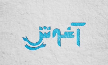 طراحی لوگو برند آغوش"مرکز تراپی و روانشناسی"