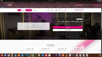 Women's Hair Salon; سالن آرایش زنانه که با منطق کامل رزرو آنلاین، مدیریت خدمات، کنترل ظرفیت نوبت‌ها، پرداخت بیعانه، احراز هویت با شماره موبایل و پنل اختصاصی کارکنان را دارد.