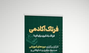 طراحی بنر، رول آپ، و بیلبورد در ابعاد مختلف
