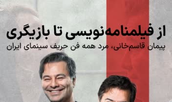 پست نقد پیمان قاسم خانی در اینستاگرام