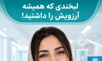 پوستر و بنر تخفیف دندانپزشکی اختصاصی