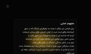 باشگاه آموزشی فوتبال آکادمی رایان