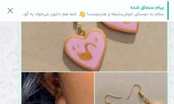 ادمین تولید محتوا کانال دست سازه هنری در بله