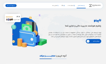 وبسایت شرکتی برای معرفی خدمات و هویت برند