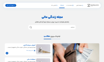 وبسایت شرکتی برای معرفی خدمات و هویت برند