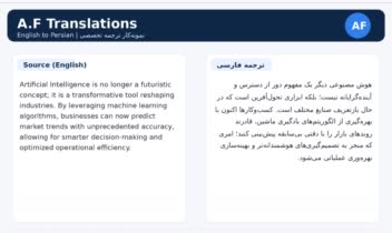 ترجمه تخصصی مقالات حوزه تکنولوژی و هوش مصنوعی
