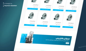 طراحی UI وب‌سایت فروشگاهی تجهیزات صنعتی هوداس