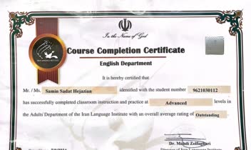 English Certificate(مدرک زبان انگلیسی)
