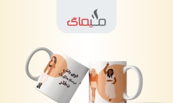 طراحی ماگ های سرامیکی برای انواع رشته های تحصیلی و مناسبات خاص