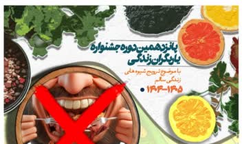 طراحی پوستر برای معرفی و مسابقات