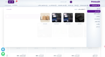 وبسایت صادرات صنعت چاپ (کردستان عراق)