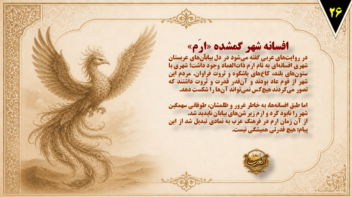 نمونه پاورپوینت درباره قوم اعراب
