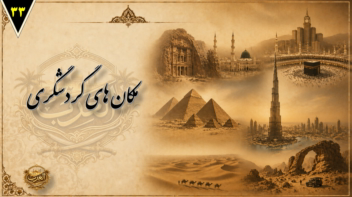 نمونه پاورپوینت درباره قوم اعراب