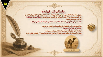 نمونه پاورپوینت درباره قوم اعراب