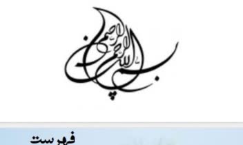 نمونه کار از نرم افزار پاورپوینت