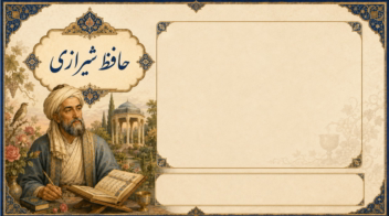 نمونه طراحی قالب پاورپوینت درباره شعرای فارسی