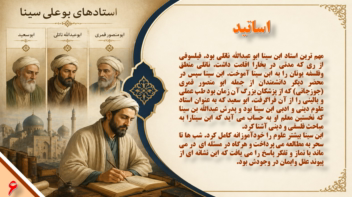 نمونه پاورپوینت درباره بوعلی سینا