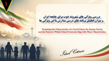 نمونه پاورپوینت درباره شهروند خوب