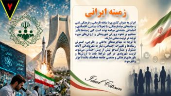 نمونه پاورپوینت درباره شهروند خوب
