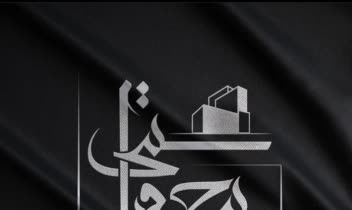 طراحی گرافیک (لوگو و ست اداری)