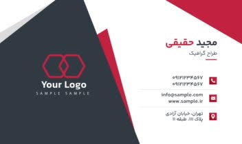 خام ـ طراحی نمونه کارت ویزیت ۱۱ مناسب انواع کسب‌وکارها