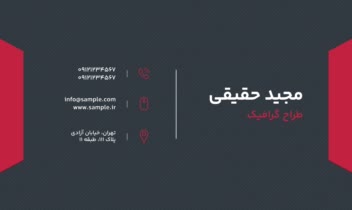 خام ـ طراحی نمونه کارت ویزیت ۱۰ مناسب انواع کسب‌وکارها