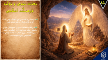 نمونه پاورپوینت تاریخ تحلیلی اسلام