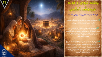 نمونه پاورپوینت تاریخ تحلیلی اسلام