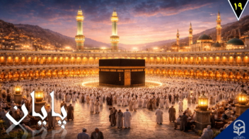 نمونه پاورپوینت تاریخ تحلیلی اسلام