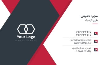 خام ـ طراحی نمونه کارت ویزیت ۲ مناسب انواع کسب‌وکارها