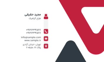خام ـ طراحی نمونه کارت ویزیت ۱ مناسب انواع کسب‌وکارها