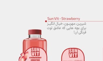 طراحی بسته بندی نوشیدنی کودکان