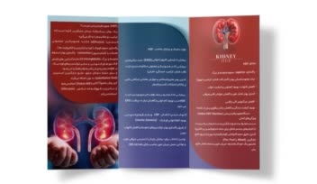 طراحی بروشور سه لت پزشکی درمانی
