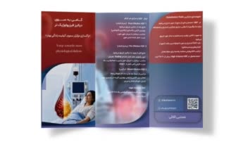 طراحی بروشور سه لت پزشکی درمانی