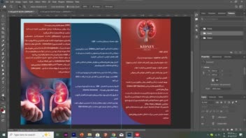 طراحی بروشور سه لت پزشکی درمانی