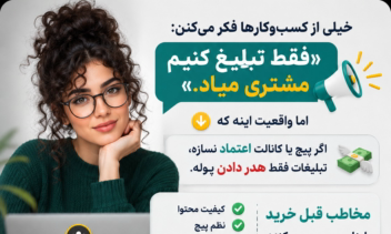طراحی پست برای کانال تولید محتوا
