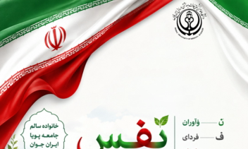 طراحی بنر برای ارگان های دولتی