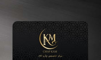 طراحی کارت ویزیت مطابق خواست مشتری