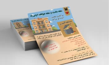 طراحی پوستر برای  مسابقه آشپزی