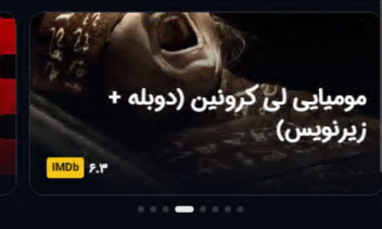 انجام پروژه ios نمایش فیلم و سریال