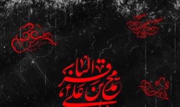 طراحی پوسر عزاداری هیئت مذهبی.