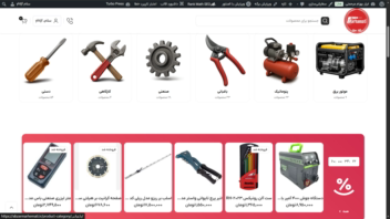 طراحی سایت ابزار مرحمتی با المنتور