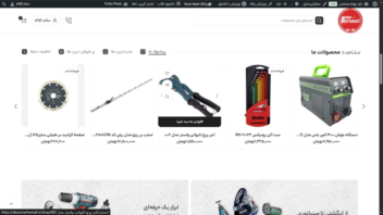 طراحی سایت ابزار مرحمتی با المنتور